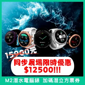 ATMOS M2