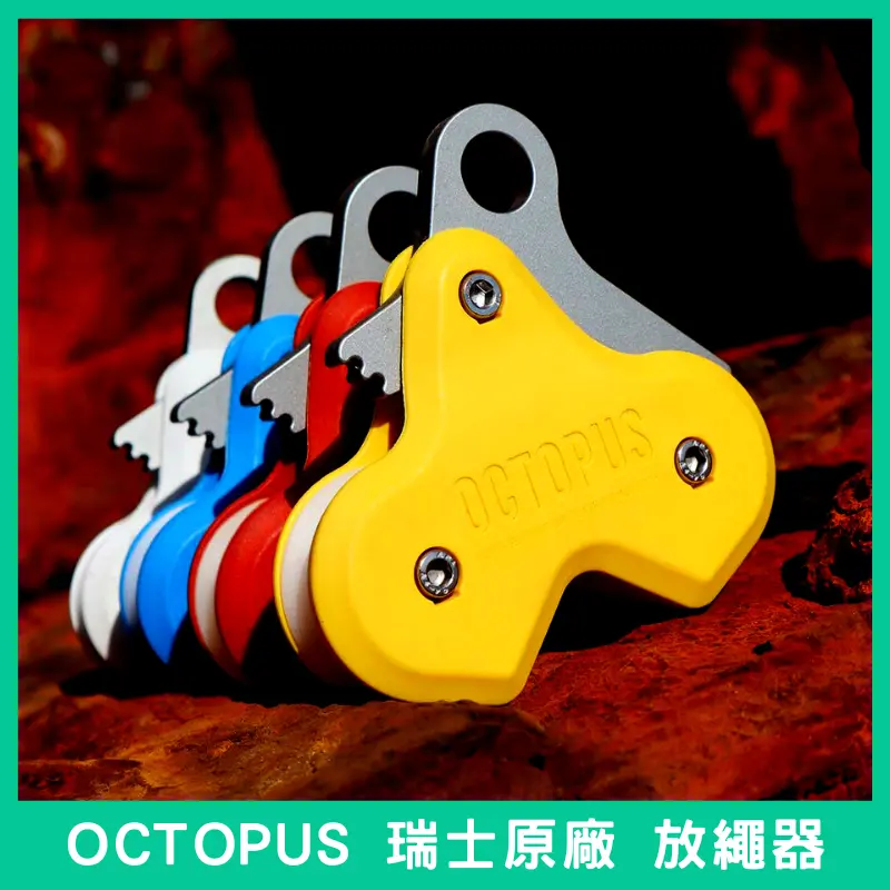 Octopus_pulling_system_1