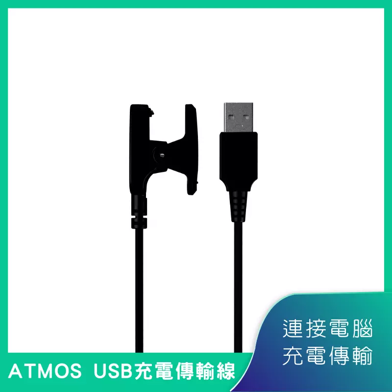ATMOS_USB