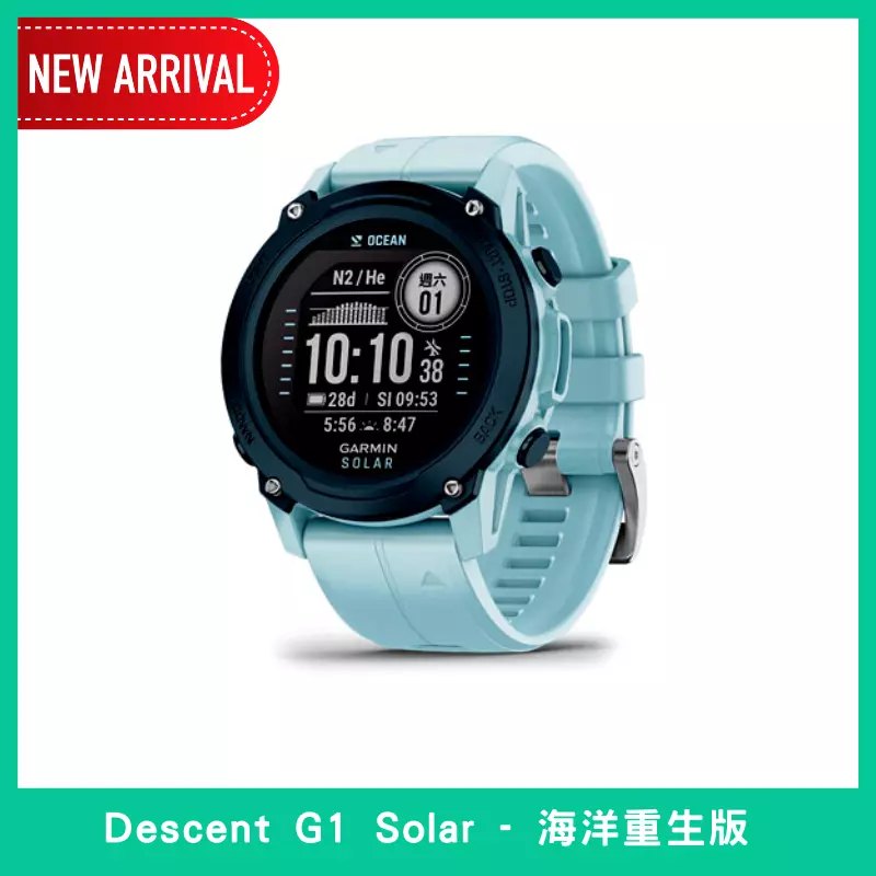 descent-g1-solar-ocean-cf-lg