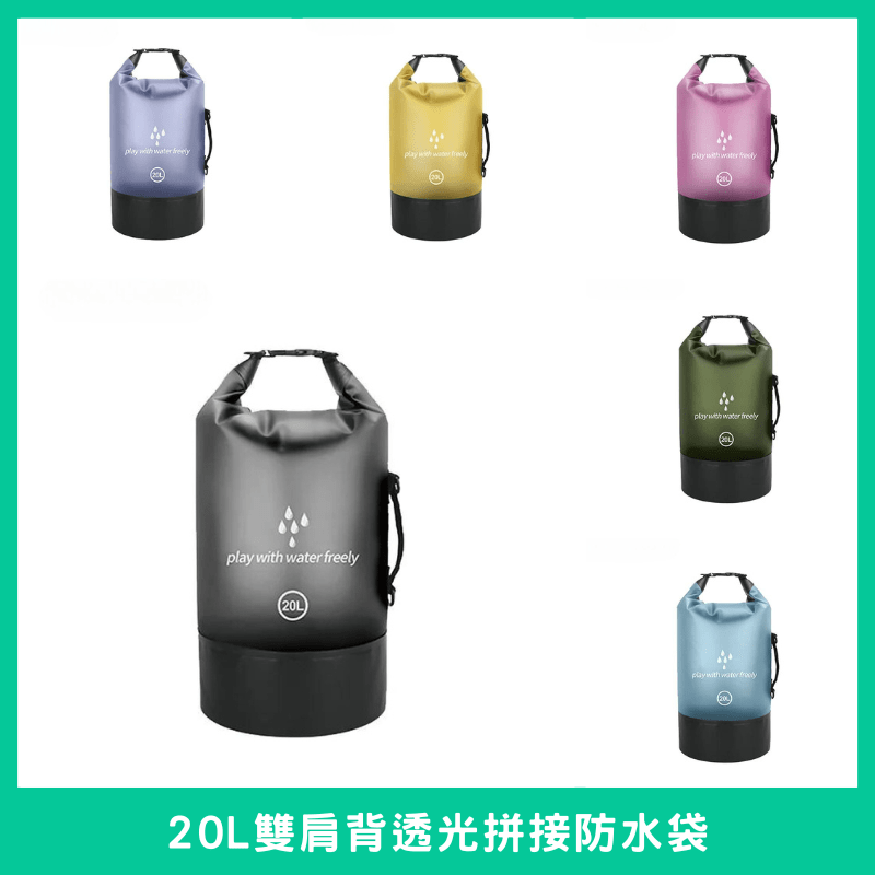 waterproofbag