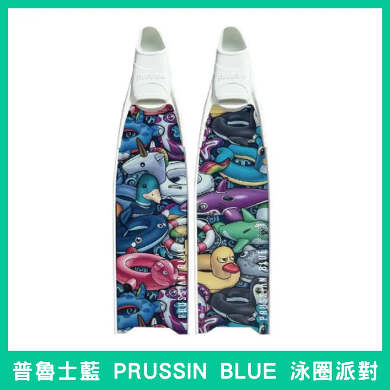 普魯士藍_PRUSSIN BLUE_泳圈派對