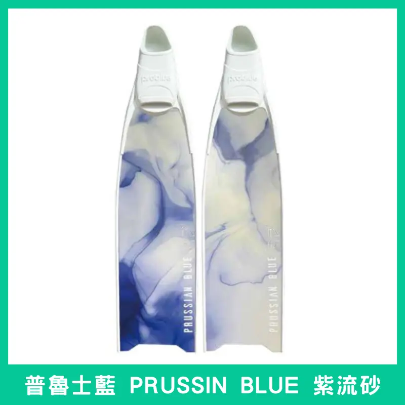 普魯士藍_PRUSSIN BLUE_紫流砂_3