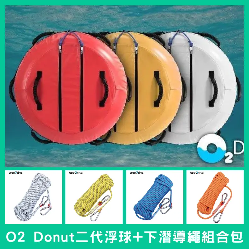 O2浮球組合
